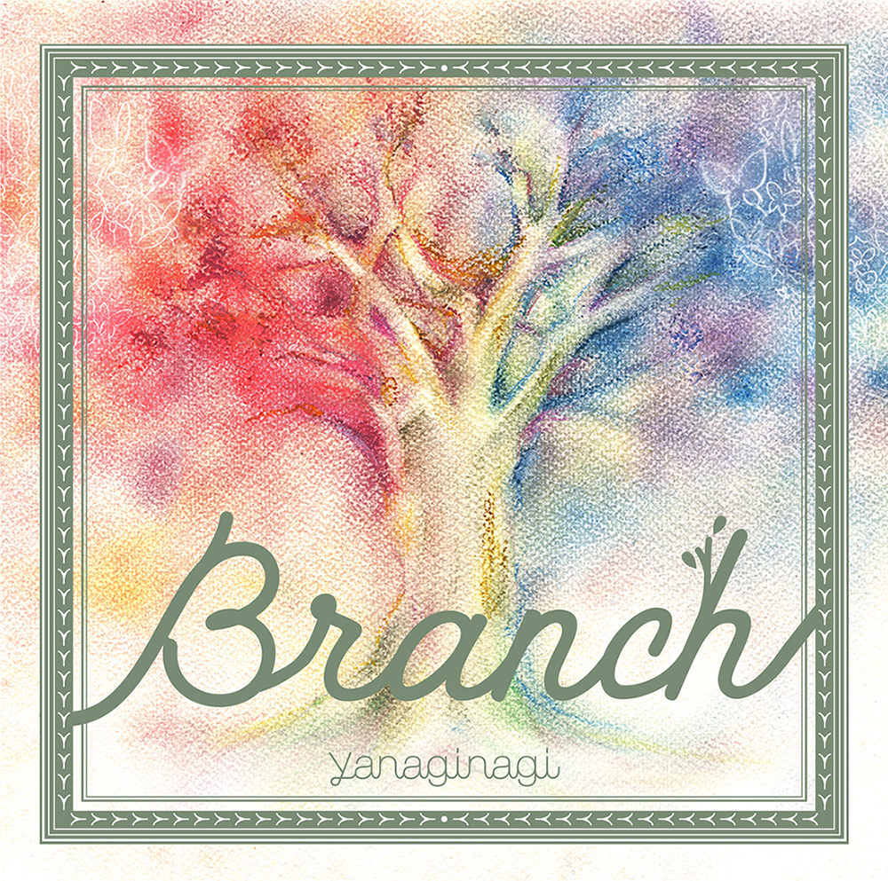 やなぎなぎ 12月23日リリースの最新アルバム『Branch』全収録曲リストを公開！ - 画像一覧（1/3）