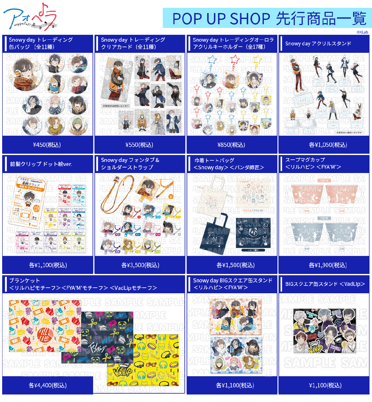 「アオペラ -aoppella!?-」、2023年3月に5thCD発売決定！小野賢章、花江夏樹らによる新グループ・VadLipの楽曲も初収録 - 画像一覧（4/11）