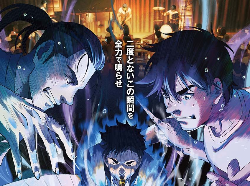 アニメ映画『BLUE GIANT』声優を務めるキャスト＆本予告・本ビジュアル
