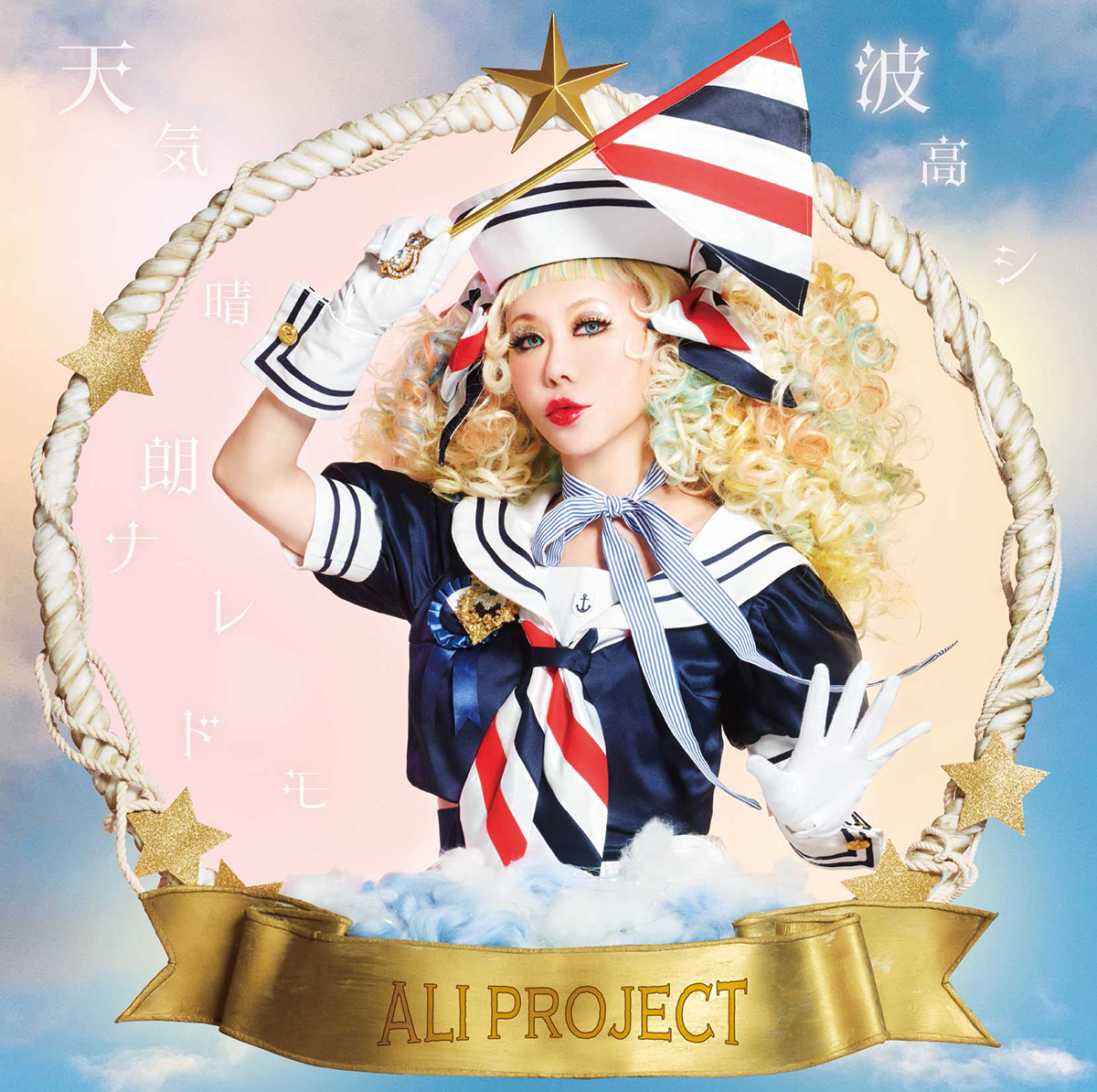 ALI PROJECT 14ヶ月ぶりとなるニューアルバム2月22日発売＆ビジュアル公開！ - 画像一覧（2/3）