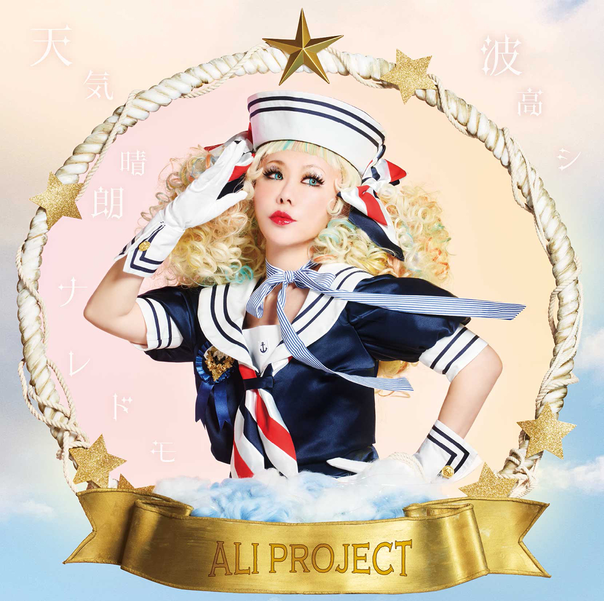 ALI PROJECT 14ヶ月ぶりとなるニューアルバム2月22日発売＆ビジュアル公開！ - 画像一覧（1/3）