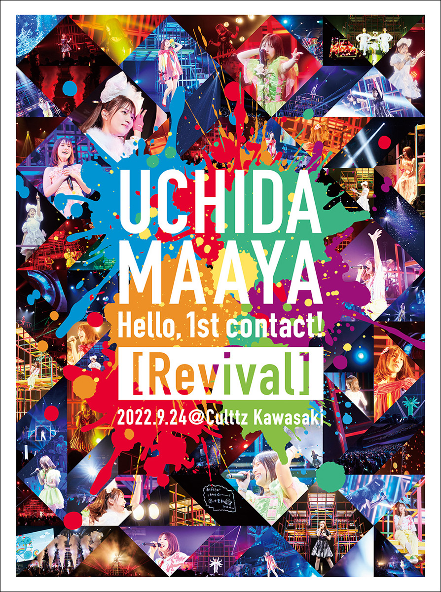 内田真礼2023年ライブツアー開催決定！4月30日にはファンクラブイベント開催も！ - 画像一覧（2/4）