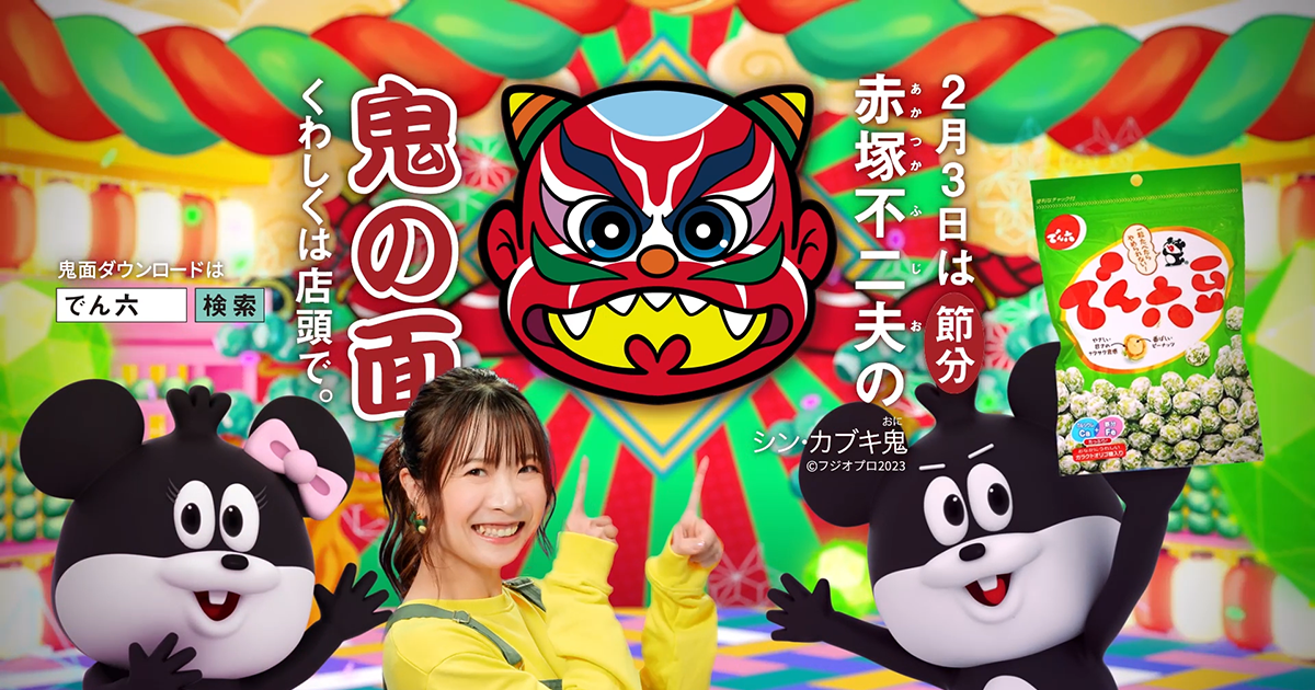 2301021900-yh-004-1200x630.png