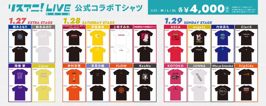 ReoNa ライブTシャツ　リスアニライブ2023 限定　XLサイズ新品