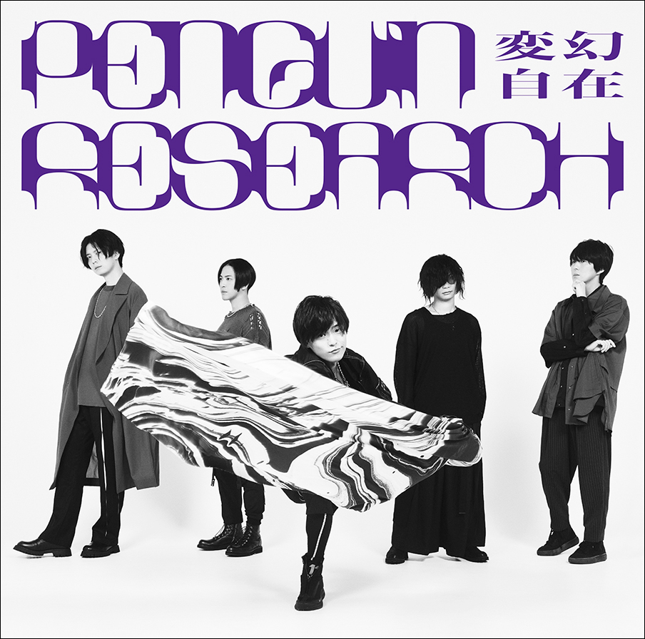 PENGUIN RESEARCH、全国ツアー「PENGUIN RESEARCH LIVE TOUR 2023 “逆光備忘録”」開催！ - 画像一覧（3/5）