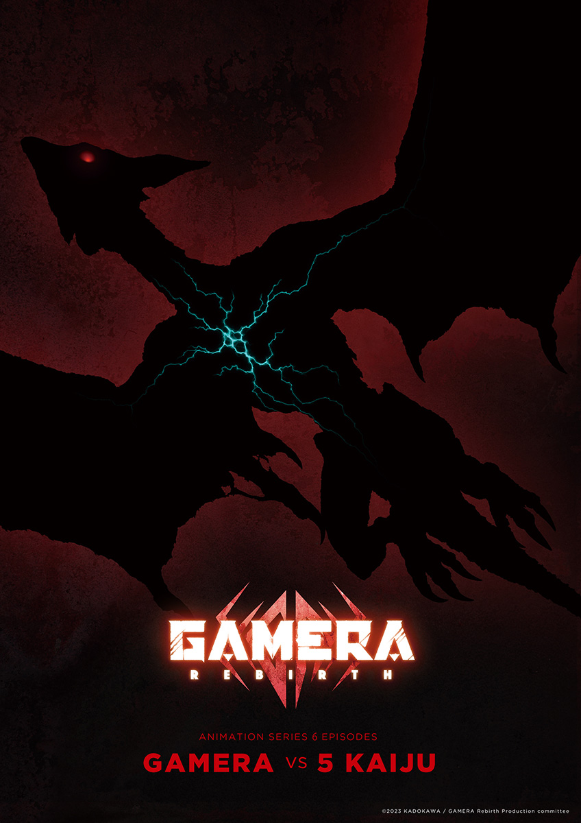大怪獣ガメラ新作『GAMERA -Rebirth-』アニメーションシリーズで、Netflixにて世界配信決定！ - 画像一覧（2/2）