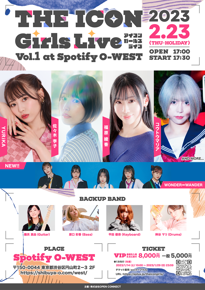 福原綾香、佐々木李子、YURiKAらが出演！『THE ICON Girls Live vol.1』開催決定！