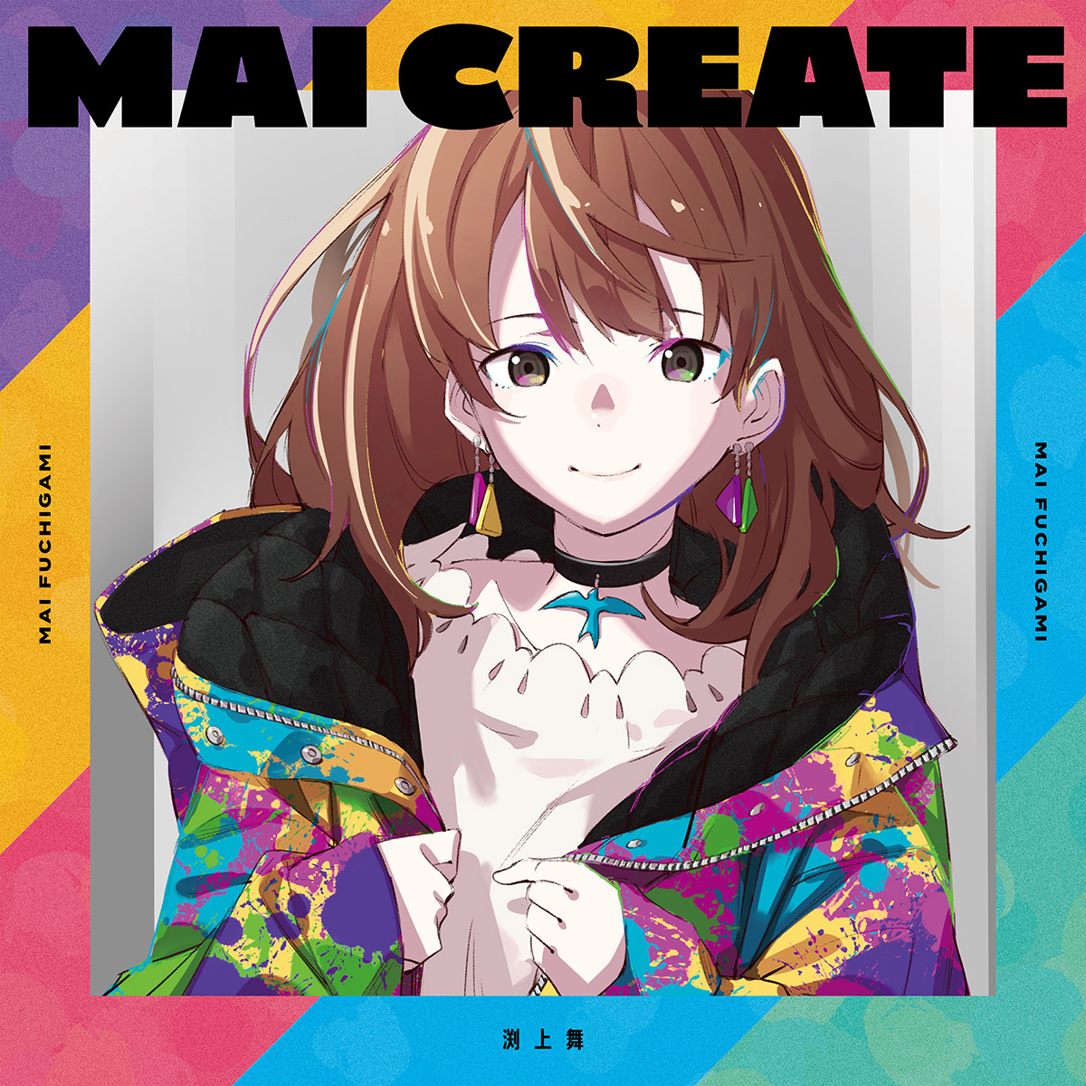 声優・渕上舞と人気ボカロPがコラボしたミニアルバム『MAI CREATE』リリース！