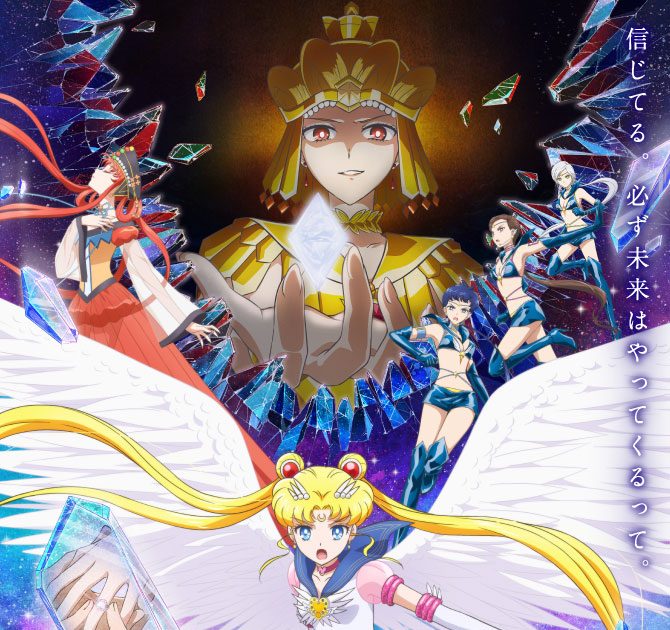 劇場版「美少女戦士セーラームーンCosmos」主題歌はDaoko「月の花」に