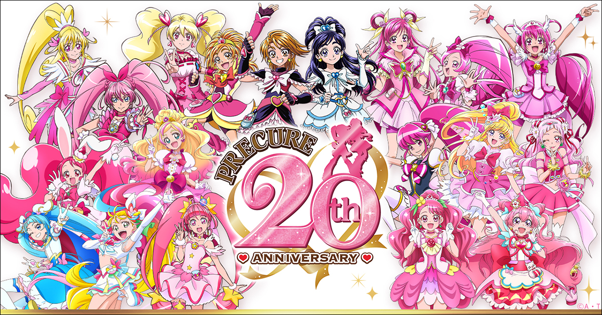 総計790曲以上！20周年を記念して「プリキュア」シリーズの圧倒的名曲がサブスク解禁！