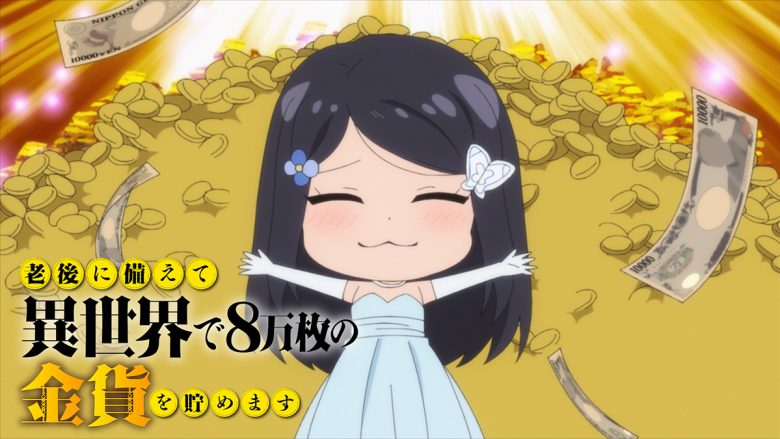 『ろうきん8』本編映像で構成されたYABI×YABI「やっぱりエコノミー」エンディングMV解禁！