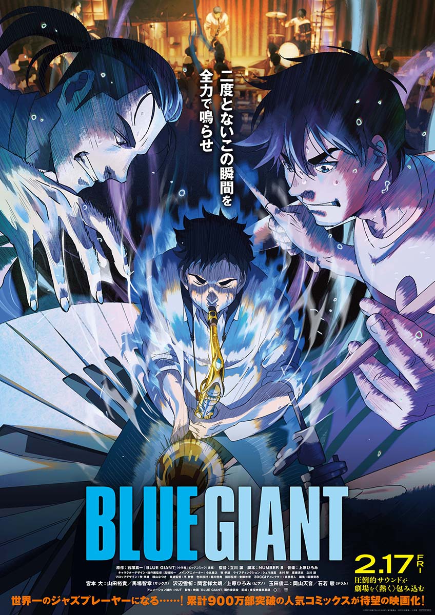 上原ひろみが手掛けるアニメーション映画『BLUE GIANT』エンドロール曲が配信開始！ - 画像一覧（2/3）