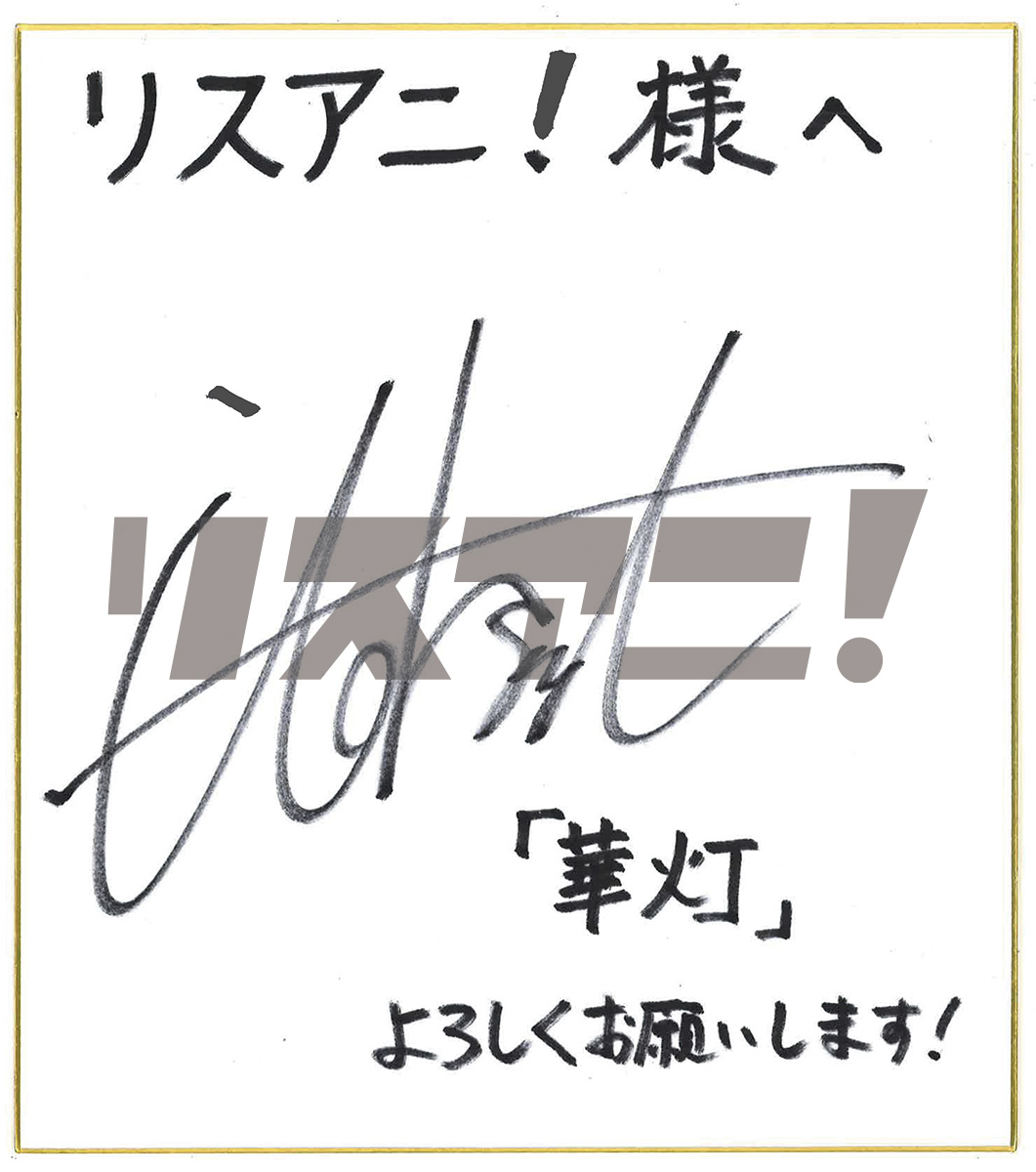 音楽活動をアニメやゲームに還元し、恩返しをしたい――。伊東健人、1st EP「華灯」リリースインタビューで見えた真っ直ぐな想い - 画像一覧（1/4）