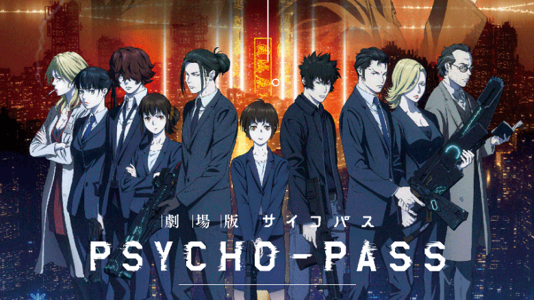 『劇場版 PSYCHO-PASS サイコパス PROVIDENCE』特報映像第1弾＆主題歌情報解禁！