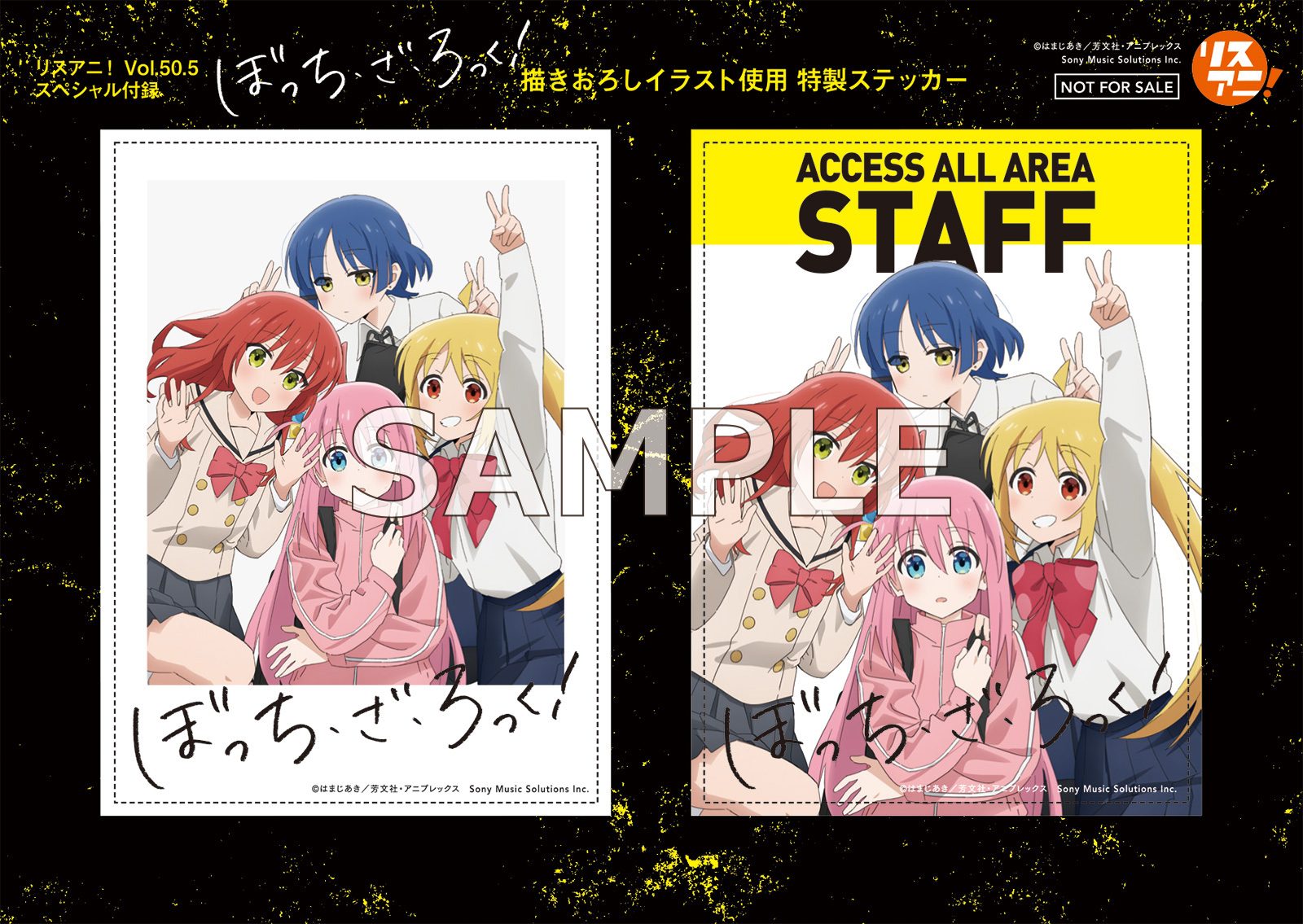 3月23日に1冊まるごと『ぼっち・ざ・ろっく！』を大特集した「リスアニ！Vol.50.5 ぼっち・ざ・ろっく！号デラックスエディション」発売！表紙や付録ステッカーのデザイン、掲載内容を解禁！ - 画像一覧（3/3）