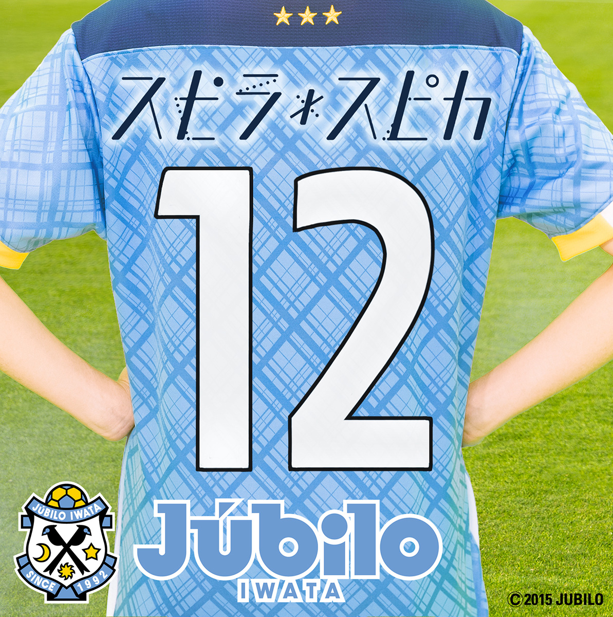 スピラ・スピカの新曲「最響未来ファンファーレ」配信リリース！ - 画像一覧（1/2）