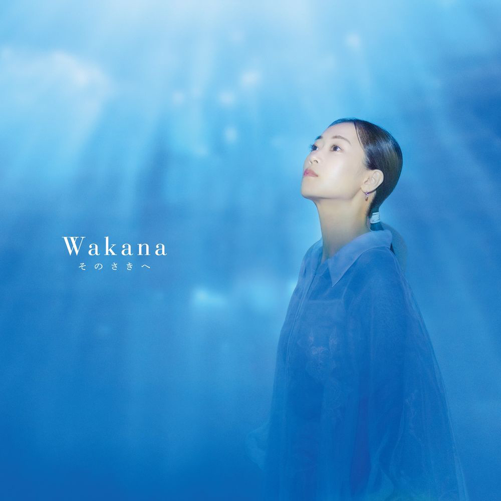 Wakana、3年3か月ぶりとなるオリジナル3rdアルバム『そのさきへ』5月31日リリース決定！ - 画像一覧（2/5）