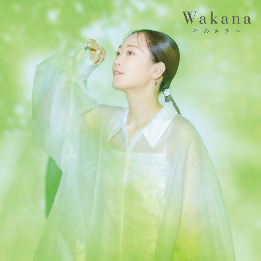Wakana、3年3か月ぶりとなるオリジナル3rdアルバム『そのさきへ』5月31日リリース決定！ - 画像一覧（5/5）