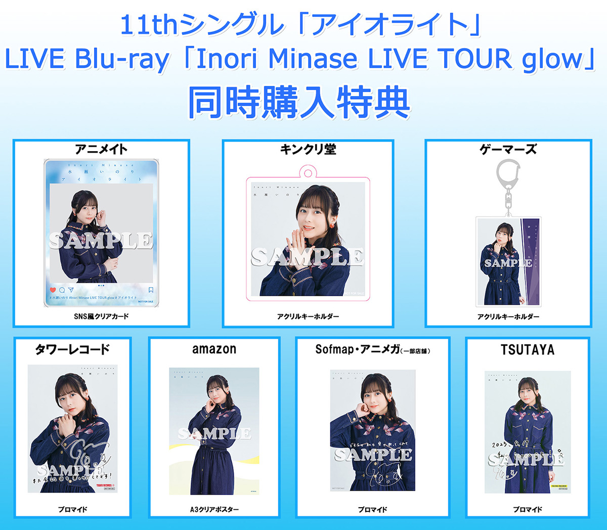 水瀬いのり、4月19日発売のBD「Inori Minase LIVE TOUR glow」ダイジェストを公開！ - 画像一覧（5/6）