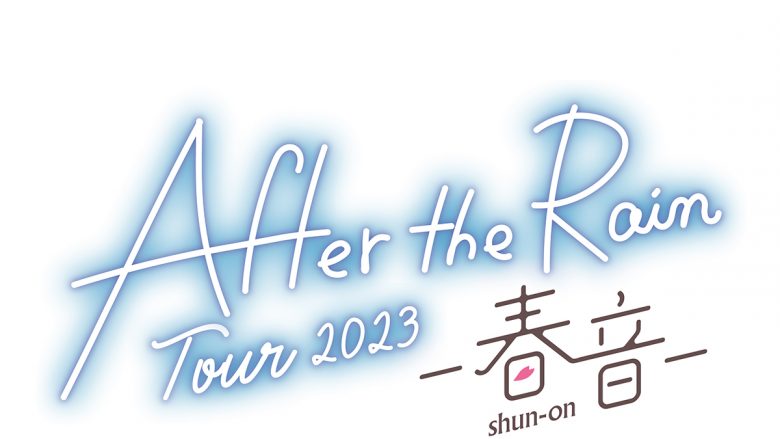 After the Rain（そらる×まふまふ）が約5年半ぶりのZepp公演＆ツアー開催決定！