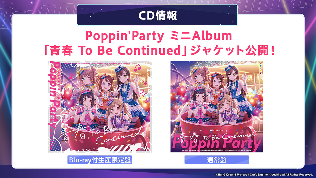 「ガルパ6周年記念ファンフェスタ in 秋葉原」にて新情報が多数公開！ - 画像一覧（6/8）