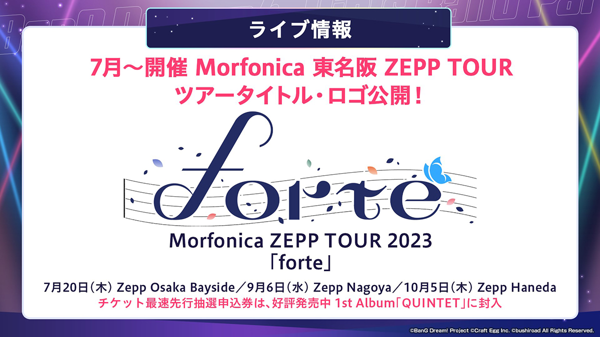 「ガルパ6周年記念ファンフェスタ in 秋葉原」にて新情報が多数公開！ - 画像一覧（2/8）