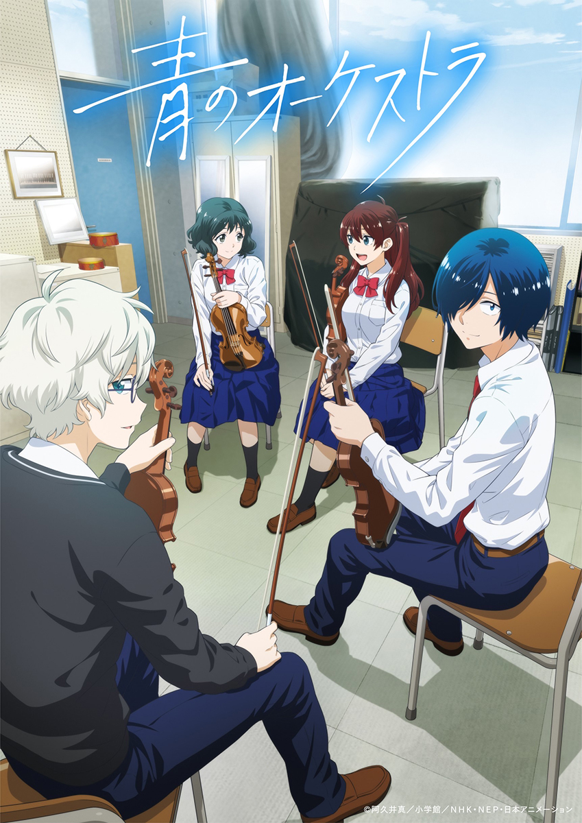 Novelbright 4月9日スタートのEテレアニメ『青のオーケストラ』OPテーマに決定!! - 画像一覧（1/2）