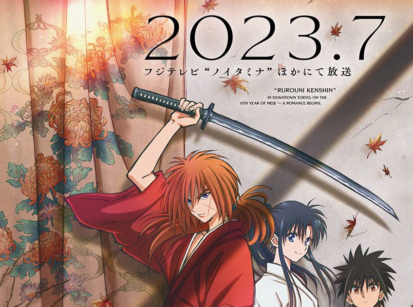 るろうに剣心 明治剣客浪漫譚 錦絵之書 物語之書 DVD-BOX全集 剣心伝