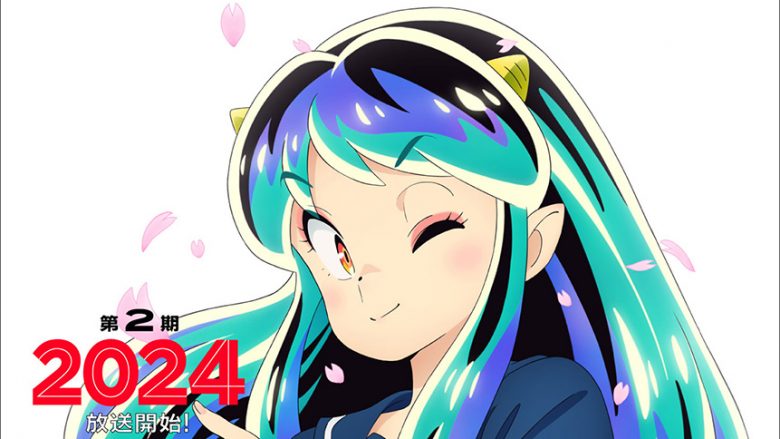 TVアニメ『うる星やつら』第2期 2024年放送決定！新ビジュアル公開！