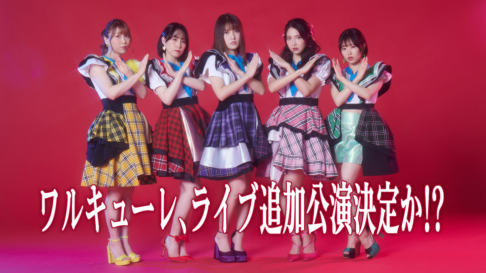 【リスアニ！独占スクープ!!】『マクロスΔ』ワルキューレ、ファイナルライブ追加公演決定か!?　関係者が語る「ここだけの話なんですが…」 - 画像一覧（1/1）