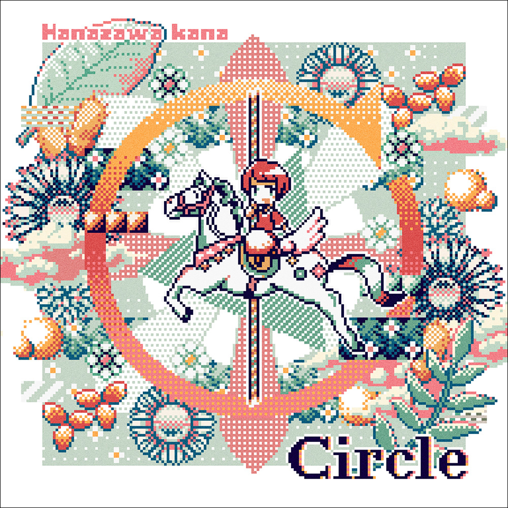 花澤香菜、デジタルシングル「Circle」4月5日より配信スタート！MVプレミア公開も決定！ - 画像一覧（1/2）