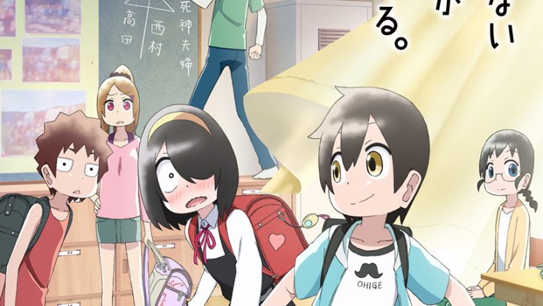 アニメ『事情を知らない転校生がグイグイくる。』ノンクレジットOP＆ED映像公開