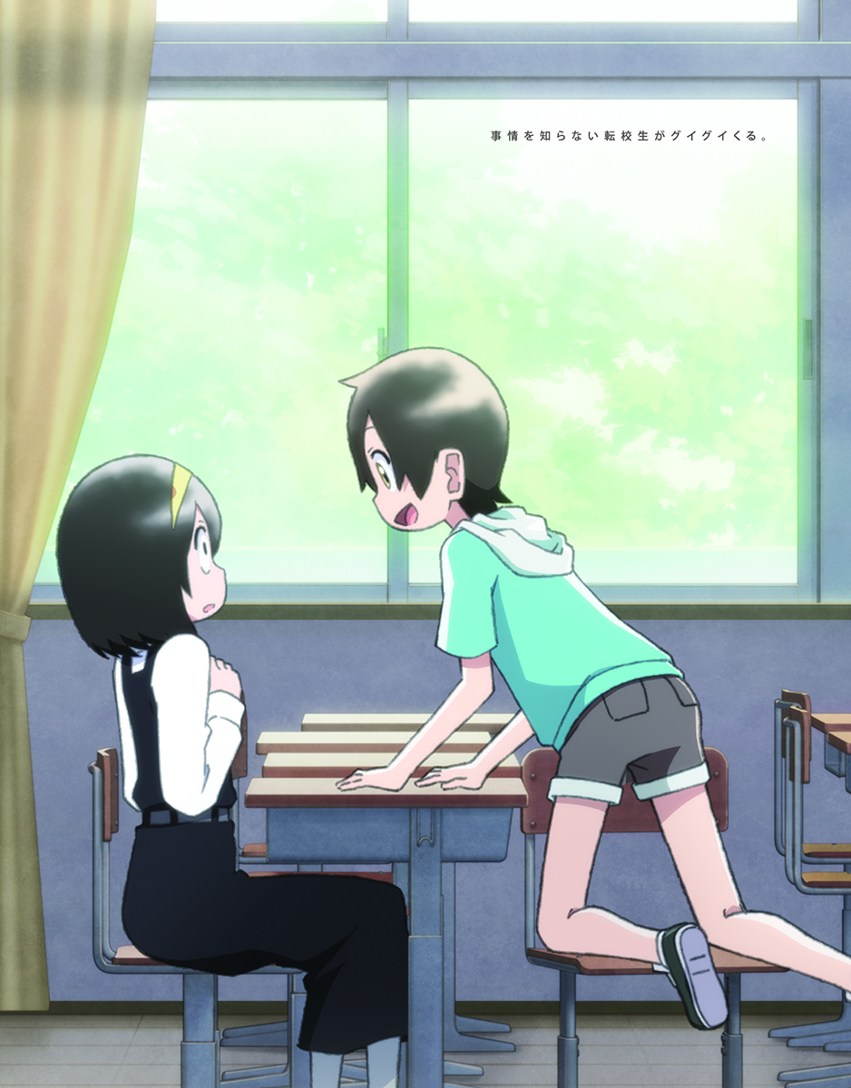 アニメ『事情を知らない転校生がグイグイくる。』ノンクレジットOP＆ED映像公開 - 画像一覧（1/3）
