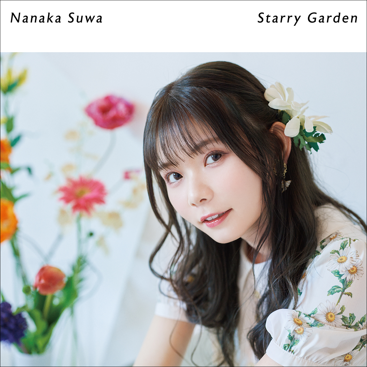 声優・諏訪ななか、5月10日発売『Starry Garden』リード曲「Starry Garden」MVプレミア公開決定！ - 画像一覧（1/3）