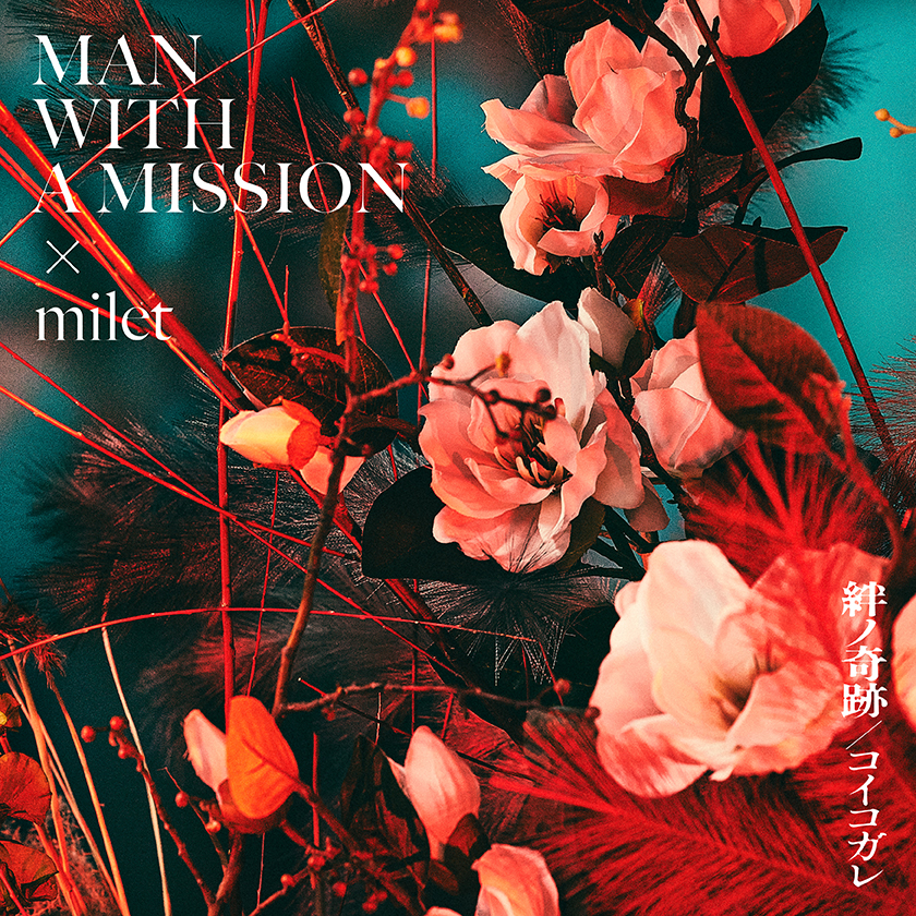 “MAN WITH A MISSION×milet”『テレビアニメ「鬼滅の刃」刀鍛冶の里編』OP配信！ - 画像一覧（2/6）