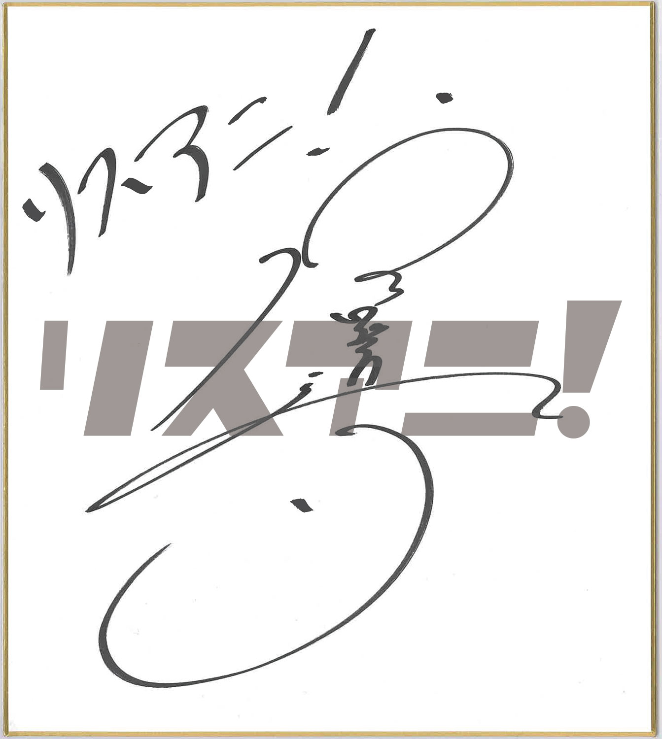 宮野真守が追求するエンターテインメントと楽曲制作のこだわりに迫る - 画像一覧（1/5）