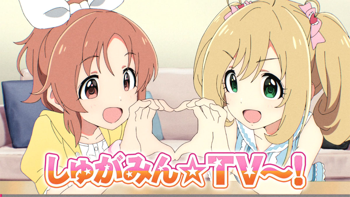 世界の色を変えてみせたみりあの勇気。【TVアニメ「アイドルマスター シンデレラガールズ U149」第3芸能課観察記録02】 - 画像一覧（8/13）