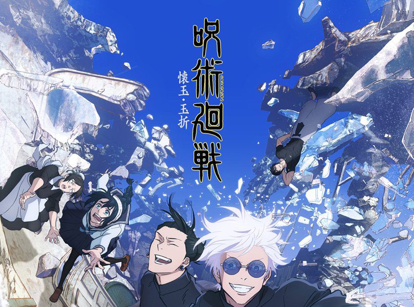 ☆キタニタツヤ CD 呪術廻戦:青のすみか(初回生産限定盤)(Blu-ray