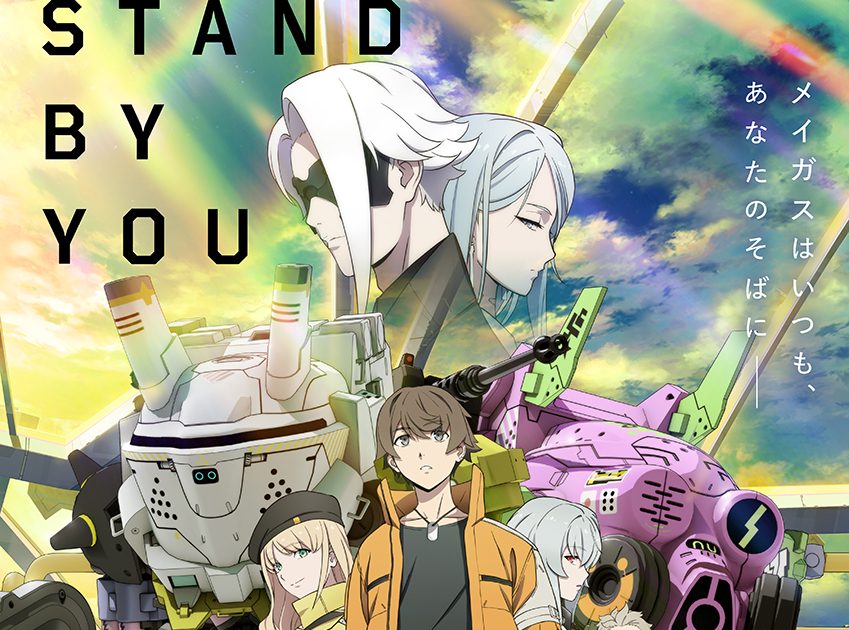 ARCANA PROJECT、TVアニメ『SYNDUALITY Noir』エンディング主題歌