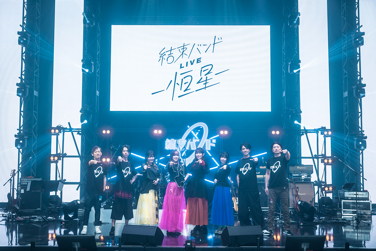 結束バンド初ワンマン“結束バンドLIVE-恒星-”で新曲を含む全曲完全披露！TVアニメ『ぼっち・ざ・ろっく！』のライブ名シーンも再現 - 画像一覧（2/5）