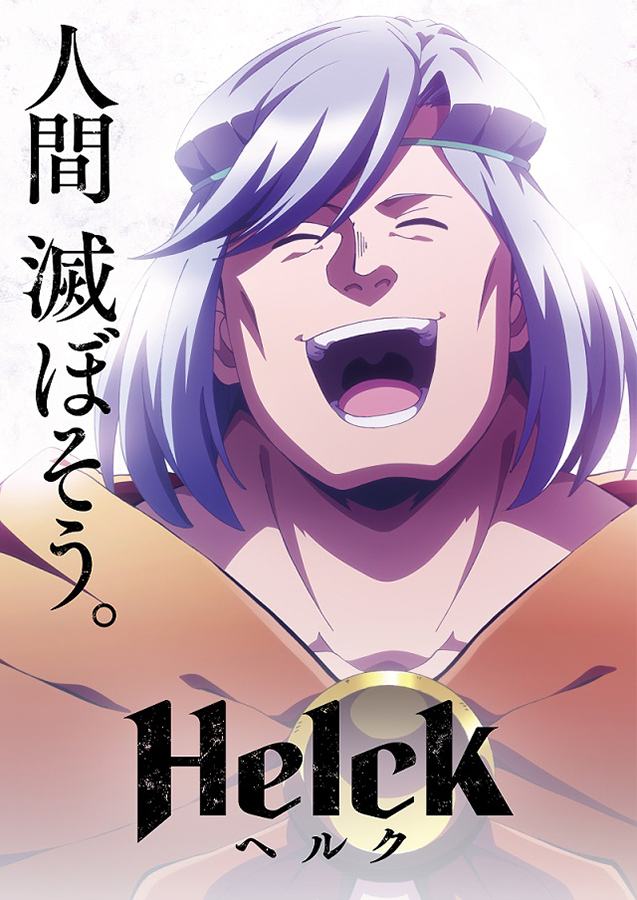 七海ひろき　7月12日発売のシングル「It’s My Soul」がTVアニメ『Helck』OPに決定！ - 画像一覧（4/8）