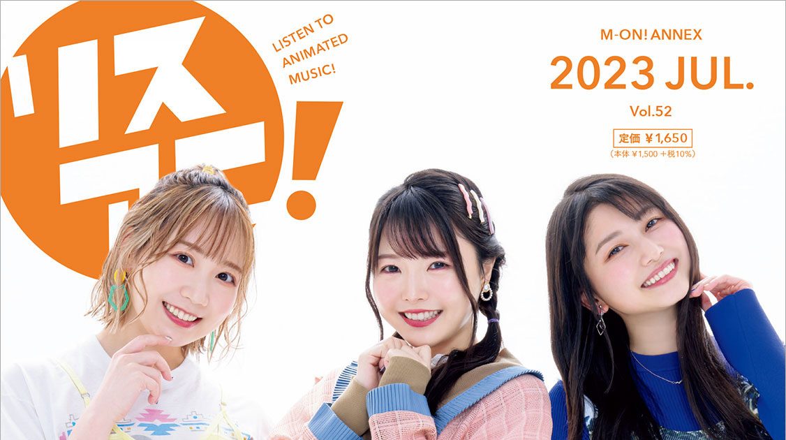 1冊まるごとTrySailを大特集！「リスアニ！Vol.52 TrySail音楽大全」が