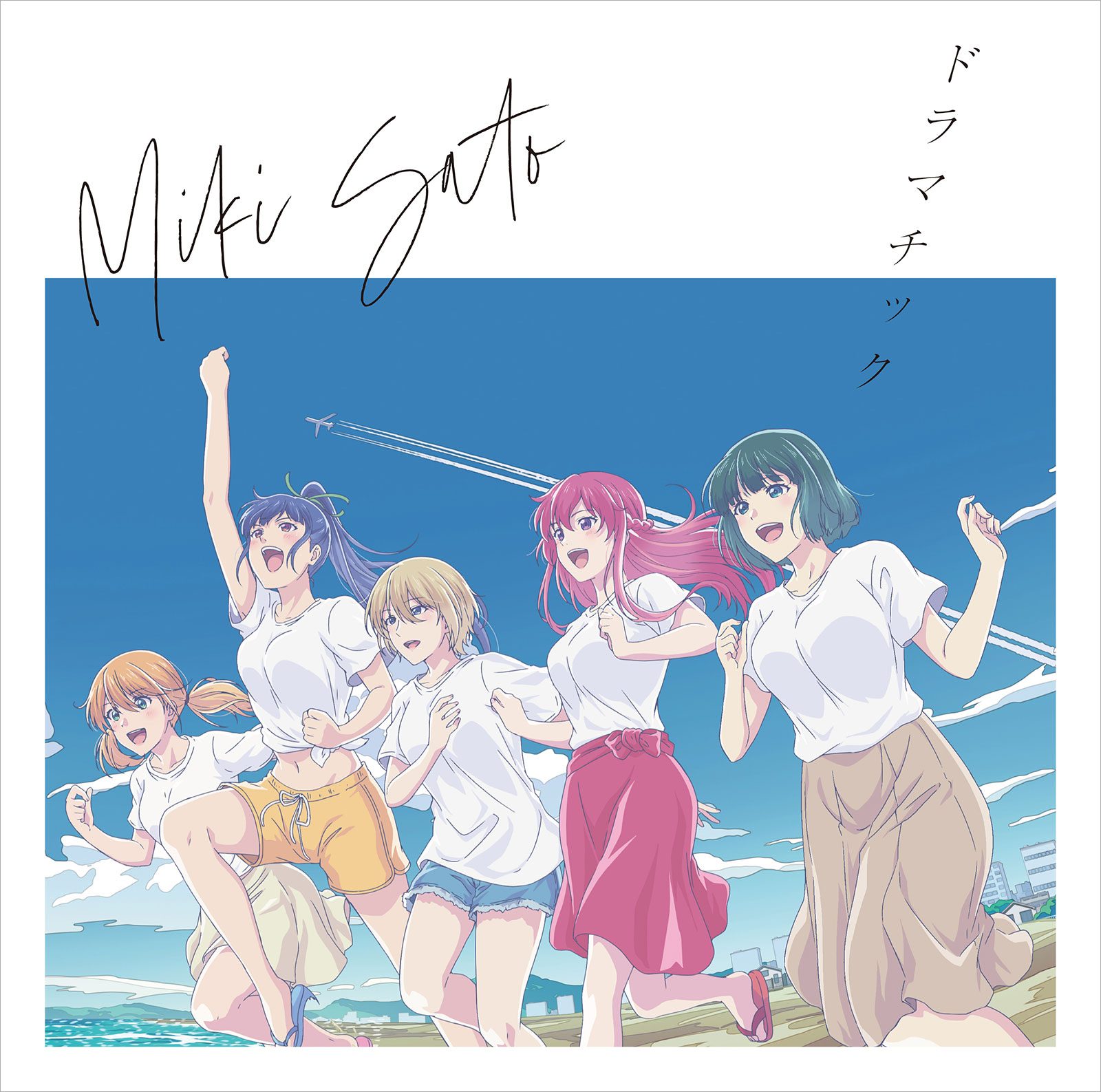 佐藤ミキが手にした新たな“歌声”――TVアニメ『女神のカフェテラス』EDテーマ「ドラマチック」が描く揺れる恋心の二面性 - 画像一覧（1/5）