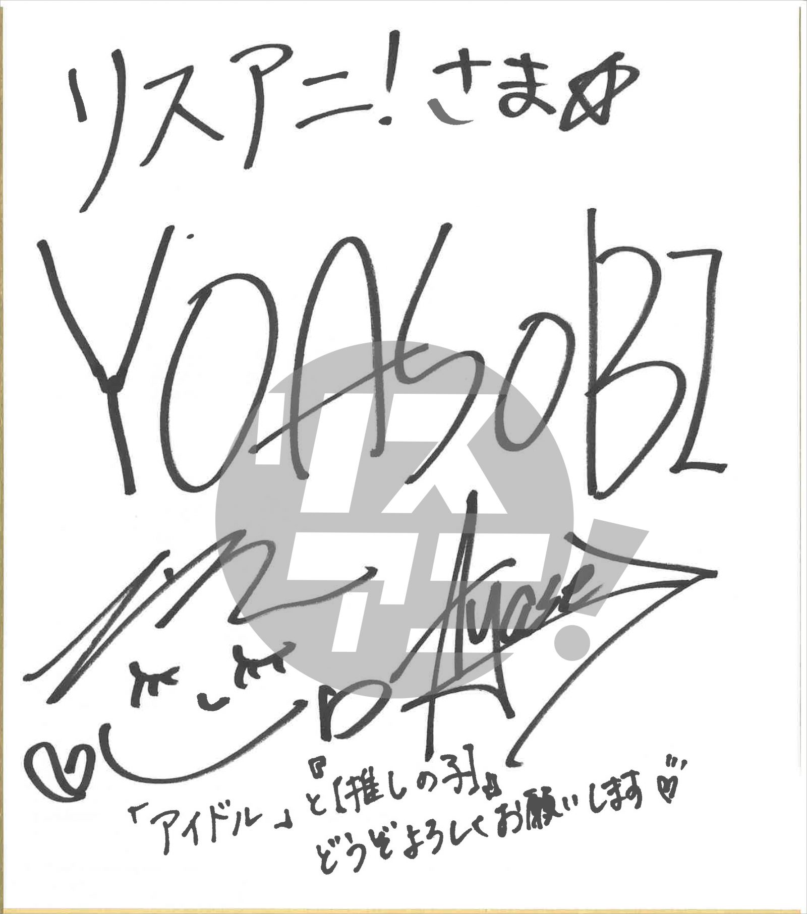 アイを信仰するがゆえに生まれた“究極のアイドル”――TVアニメ『【推しの子】』OP主題歌「アイドル」の制作秘話、ラップ、宗教性、様々な視点から新たなYOASOBIの姿に迫る - 画像一覧（2/6）