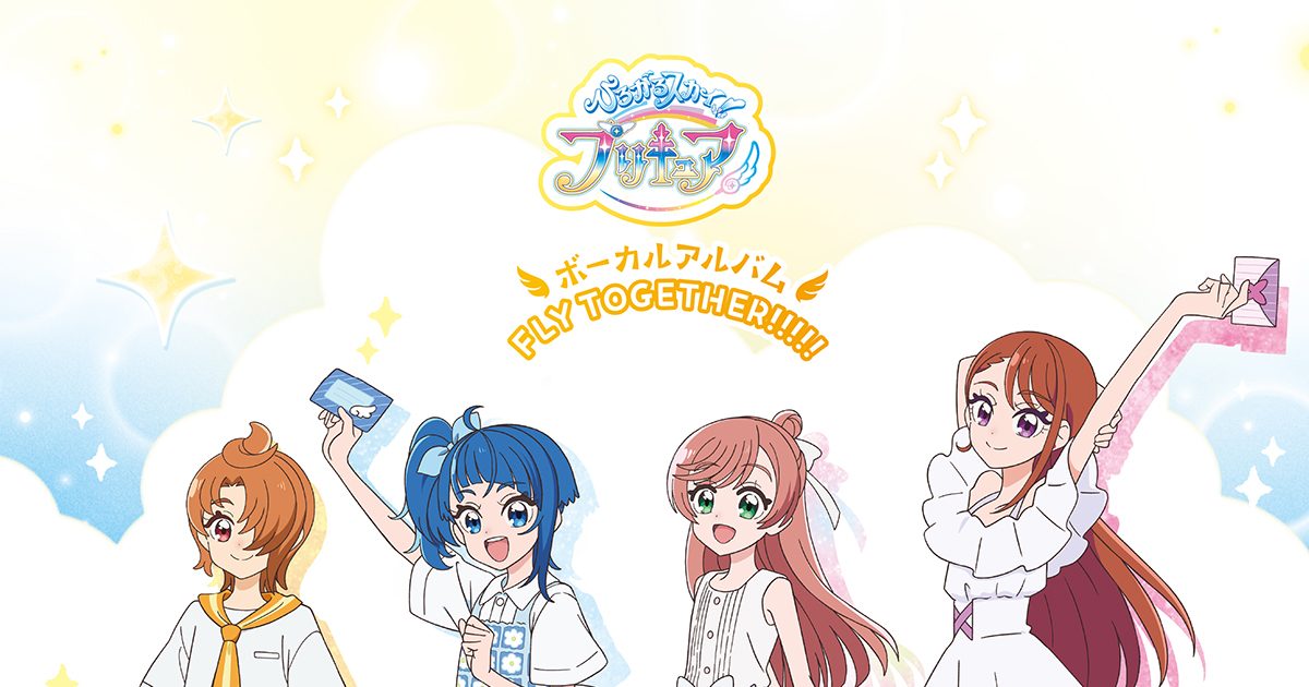 ひろプリ』ボーカルアルバム描き下ろしジャケット＆店舗別オリジナル