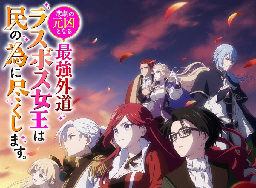 月詠み、TVアニメ『ラス為』第2弾PVで新曲「救世主」音源初解禁