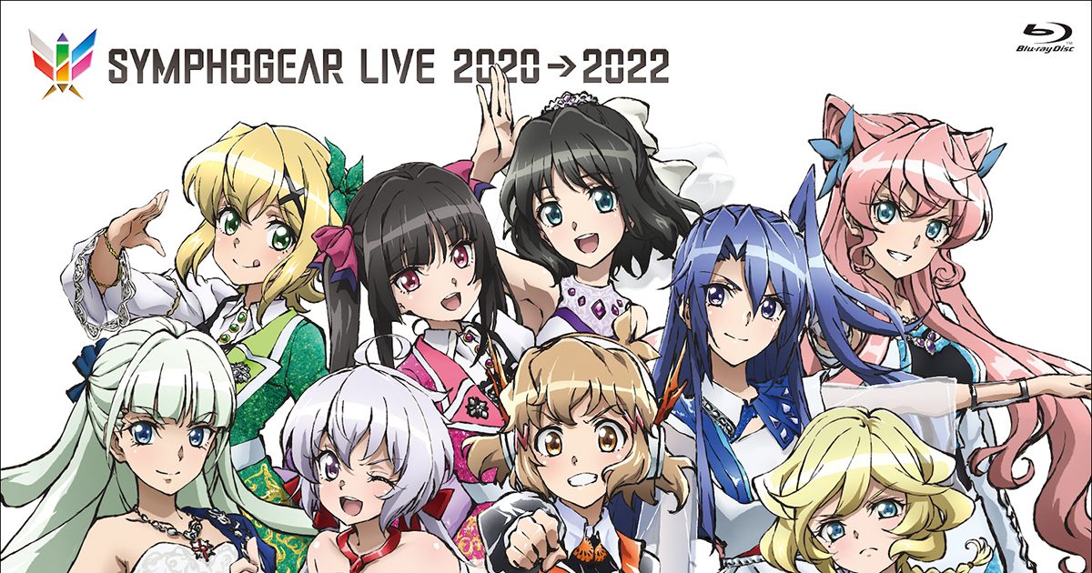 【非売品】シンフォギア　B2ポスター　2020→2022年シンフォギアライブ④ 悠木 碧が振り返る「シンフォギアライブ2020→2022」と立花 響との