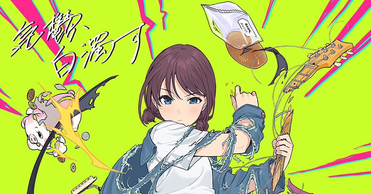 ガールズバンドクライ キャラファイングラフ メイド風 複製原画 トゲ