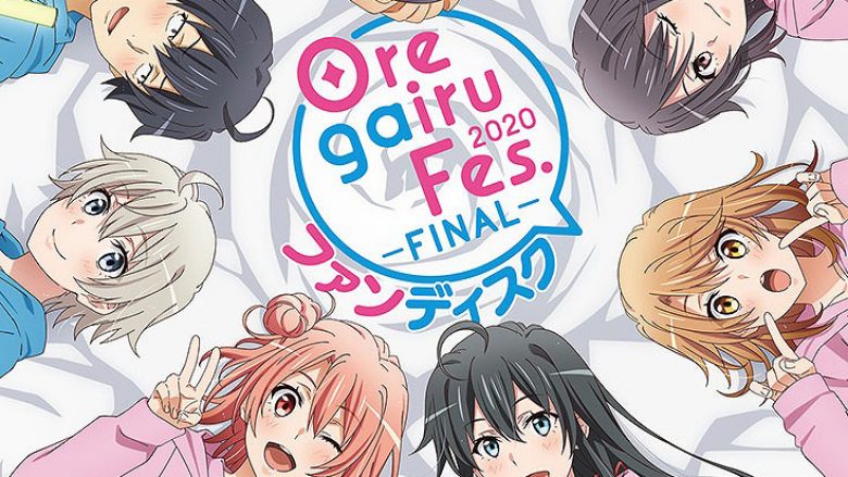 『やはり俺の青春ラブコメはまちがっている。』スペシャルイベント「俺ガイルFes.10th」開催決定！