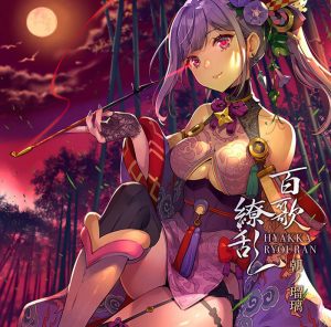 声優・忍者系VTuber朝ノ瑠璃、11月1日にメジャー1stアルバム『百歌繚乱